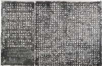 藏品(道東書院沿革敘拓本)的圖片