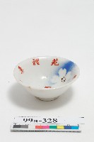 藏品(彩繪油桐花紋苑裡魚市場落成紀念茶盞)的圖片