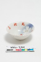 藏品(彩繪油桐花紋苑裡魚市場落成紀念茶盞)的圖片