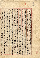 藏品(大正二年林德元等鬮分書)的圖片