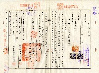 藏品(民國五十四年苗栗鎮公所賣渡證書)的圖片