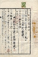 藏品(昭和七年林禮恭持分賣渡證書)的圖片