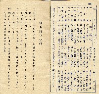 藏品(昭和十四年林禮讓儲金本)的圖片