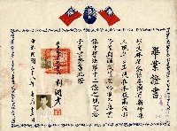 藏品(林智榮畢業證書及結婚證書證書)的圖片