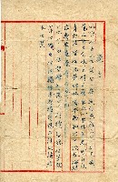 藏品(民國四十一年林智榮土地變更書及奉公債券等)的圖片