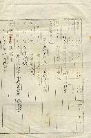 藏品(明治四十五年林禮讓持分業主權相續登記申請書副本)的圖片