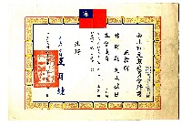 藏品(臺北市文獻委員會聘書)的圖片