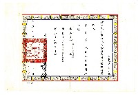 藏品(行政院人事行政局公務人員訓練班聘書)的圖片