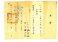 藏品(私立中國文化學院聘書)的圖片