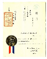 藏品(臺灣觀光協會聘書)的圖片