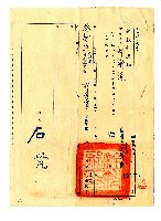 藏品(銓敍部通知)的圖片