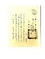 藏品(駐金山總領事館證明書)的圖片