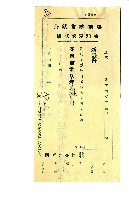 藏品(中華民國郵政 掛號函件執據)的圖片