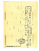 藏品(緩召信件)的圖片