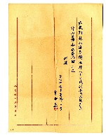 藏品(稿費收單)的圖片