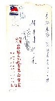 藏品(莊福文化教育基金會 聘書)的圖片