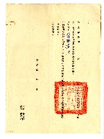 藏品(臺北縣政府函)的圖片