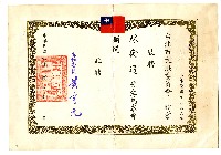 藏品(臺北市文獻委員會聘書)的圖片