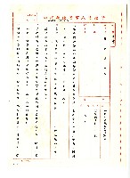 藏品(行政院人事行政局書函)的圖片