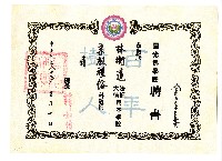藏品(圓光佛學院聘書)的圖片