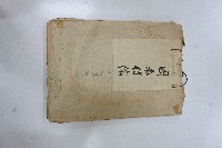 藏品(臺灣共產黨大事記之手稿)的圖片