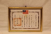 藏品(中華民國六十九年林枝木證書)的圖片