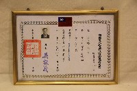 藏品(民國七十八年林枝木證書)的圖片