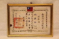 藏品(民國六十九年林枝木聘書)的圖片