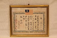 藏品(民國六十九年林杏獎狀)的圖片