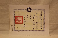 藏品(中華民國八十八年林枝木證書)的圖片