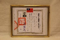 藏品(民國七十五年林枝木證書)的圖片