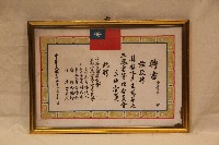 藏品(中華民國六十五年林枝木聘書)的圖片