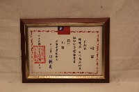 藏品(中華民國八十七年林枝木聘書)的圖片