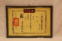 藏品(中華民國八十三年林枝木獲頒擔任中國民政黨榮譽顧問聘書)的圖片