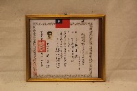藏品(中華民國七十四年林孟德獲頒南投縣餐飲業職業工會會員代表當選證明書)的圖片
