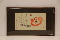 藏品(己巳年張建華所作書畫)的圖片