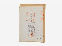 藏品(南投縣名間鄉公所工程合約書)的圖片
