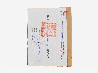 藏品(臺中縣政府新社鄉和吊橋愛整建工程契約書)的圖片