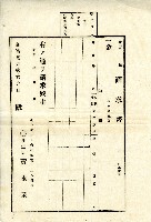 藏品(昭和時期黃永全請求書)的圖片
