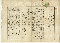 藏品(昭和四年劉不賣渡證書)的圖片