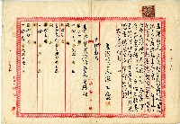 藏品(大正四年陳玉盛立讓與字)的圖片