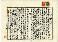 藏品(昭和十三年謝朝甚決議書)的圖片