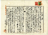 藏品(昭和十三年謝朝甚決議書)的圖片