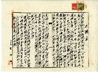 藏品(昭和十三年謝朝甚決議書)的圖片