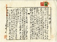 藏品(昭和十三年謝朝甚決議書)的圖片