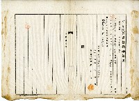 藏品(民國三十五年彰化銀行全部根抵當權拋棄証書)的圖片