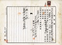 藏品(昭和十六年江林氏血借款台中地方法院等領收證（共三件）)的圖片