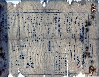 藏品(昭和十八年鄭羅氏麵農地賃貸狀況報告書)的圖片