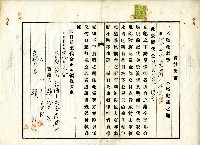 藏品(昭和十二年賴塗生賣渡證書)的圖片