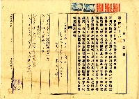 藏品(民國五十年李馬玉珠賣渡證書)的圖片